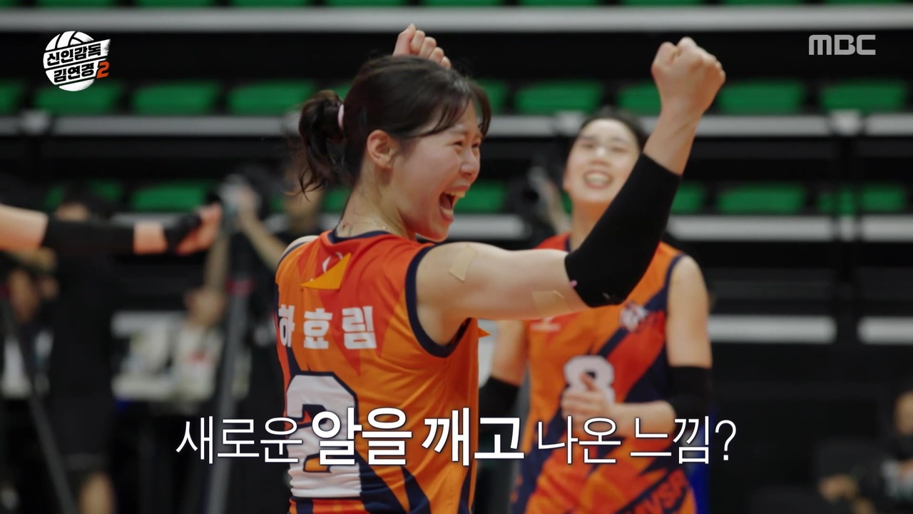 흔들리는 세터 하효림… 연경 감독의 특명! ‘중앙을 활용하라’⚡
