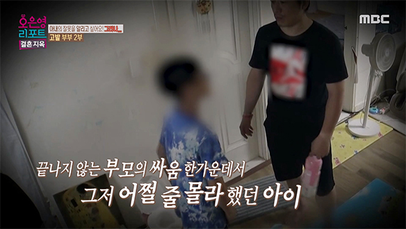 매일 부모의 싸움을 말리던 아들의 속마음, 결국 무너져 내린 아내