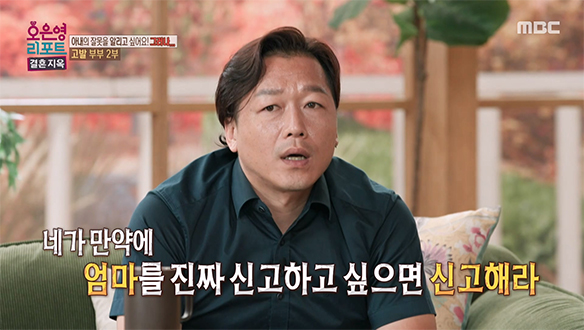  올해만 5번째 경찰 출동, 서로가 서로를 신고하고 있는 가족