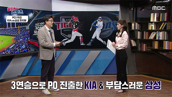 3연승으로 플레이오프 진출한 KIA, 두 가지 수확은?