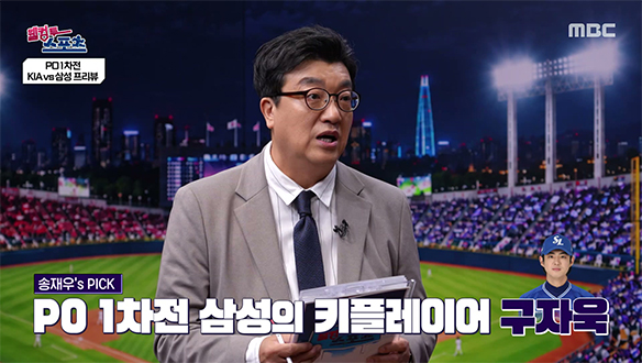 삼성 VS KIA, 팀을 승리로 이끌 양 팀의 키 플레이어는?