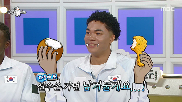 선수촌 최고 인기 메뉴 코코넛 크림빵🥐 싹쓸이 범인이 조엘 진?!🤣