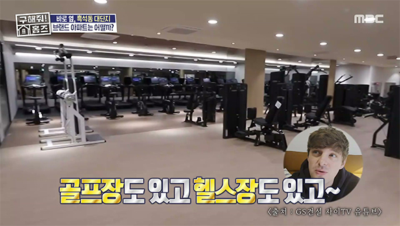 <대단지 브랜드 아파트> 미국인도 반했다💘 수영장부터 사우나 품은 편리한 인프라 라인업♨️
