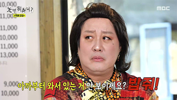 “밥 줘!“ 정준하가 외치자마자 거짓말처럼 도착한 밥차?!🍚