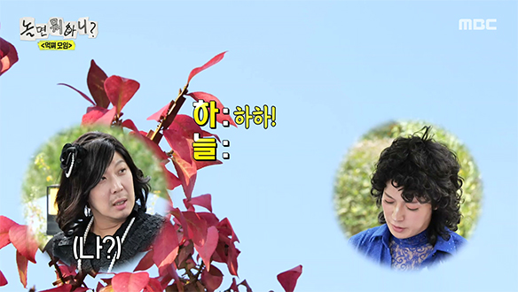 유재석 찐웃음 터뜨린 허경환의 하늘 2행시👴