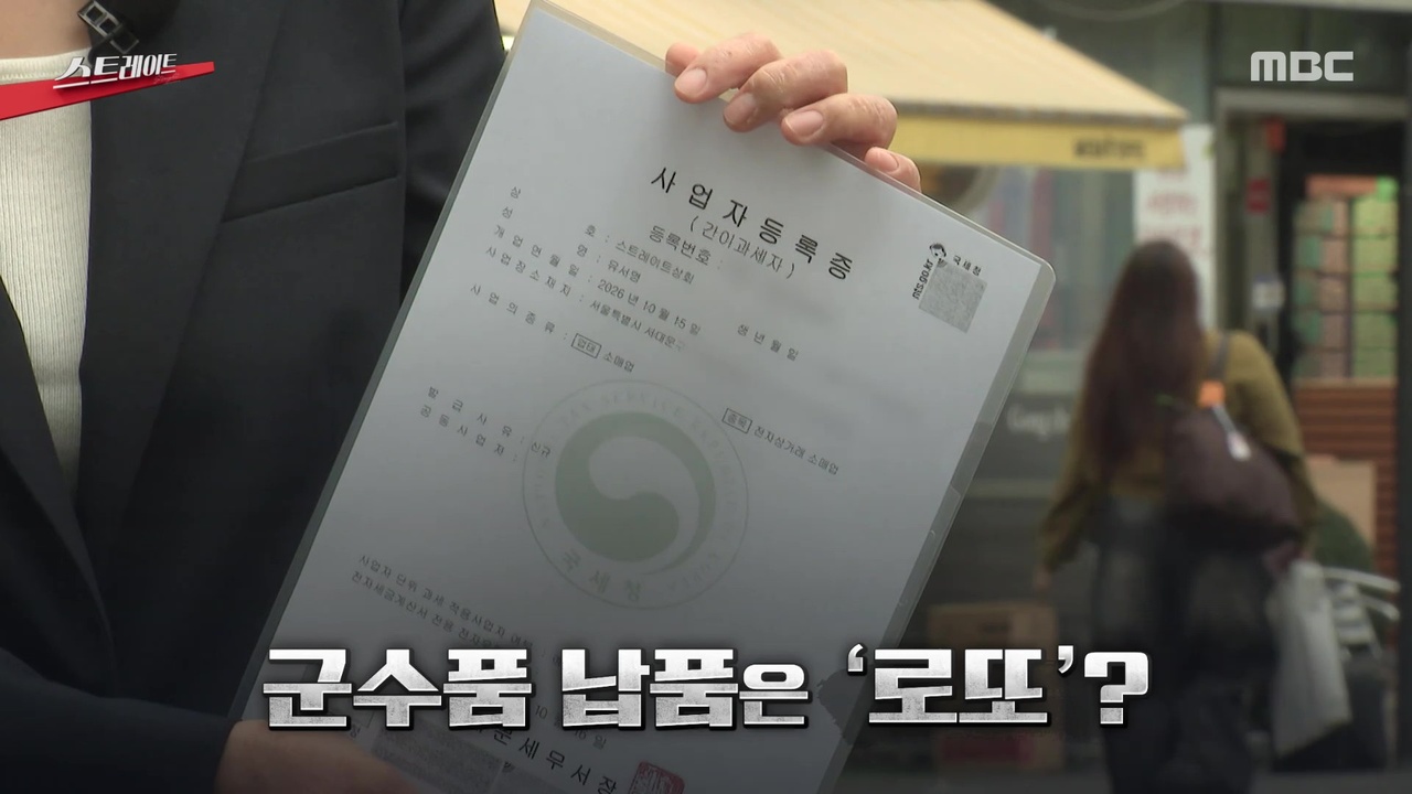 군수품 납품은 ‘로또’?