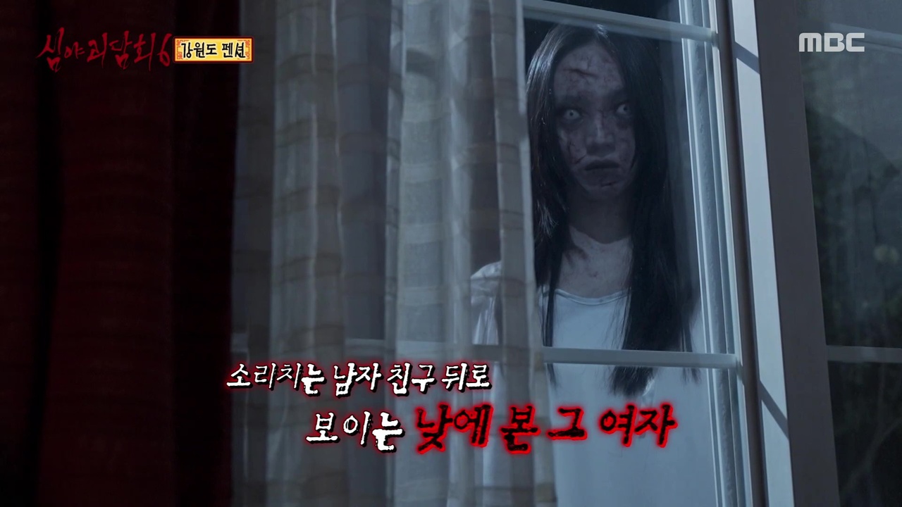 강원도 펜션 ② 칼 찾으면... 저 X부터 죽일까?