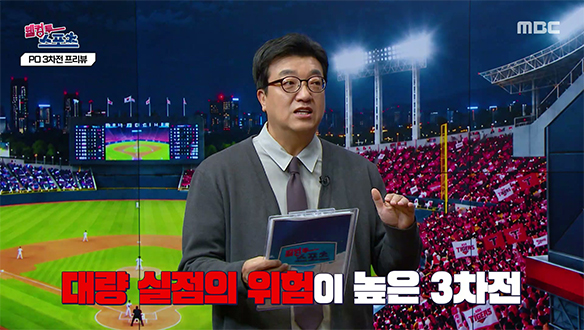 삼성 VS KIA, 운명의 3차전! 가장 중요 포인트는?