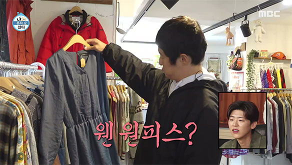 생일인데 여자 옷을 산다고?!👗 빈티지 숍에서 포착된 기안84의 뜻밖의 쇼핑😲