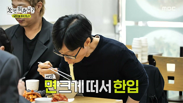 20년 경력 장인의 색다른 국수🥢 면러버 유재석도 쉴 새 없이 흡입🍜