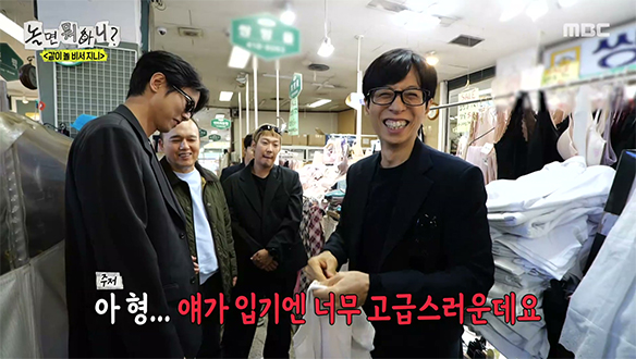 누런 티셔츠(?) 꼴 못 보는 유재석 VS 억울한 주우재👕