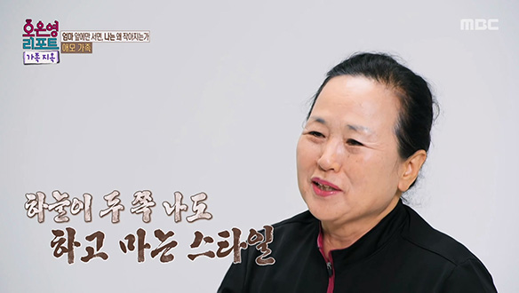 서로 다른 육아 방식에 부딪히는 애모가족, 엄마의 관심을 거부하는 아들