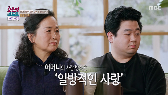 소통과 조율이 빠져있는 행동, 오은영 박사가 바라본 엄마의 일방적인 사랑 전달 방식