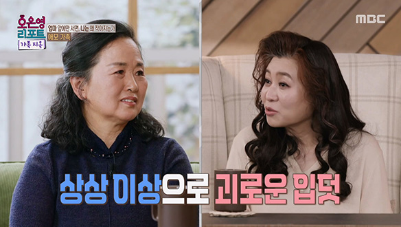 입덧하는 며느리에게 건넨 약?! 경험해 보지 못한 상황에 쌓여하는 오해