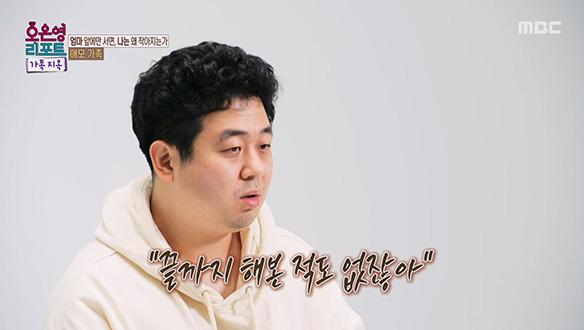 아들의 의욕을 꺾어버리는 어머니의 말들, 아들의 억눌러왔던 감정이 터져버린 이유는?