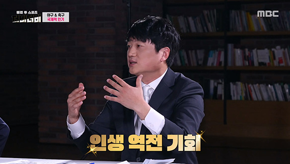 박문성 피셜★ 축구의 글로벌 인기 3가지 이유