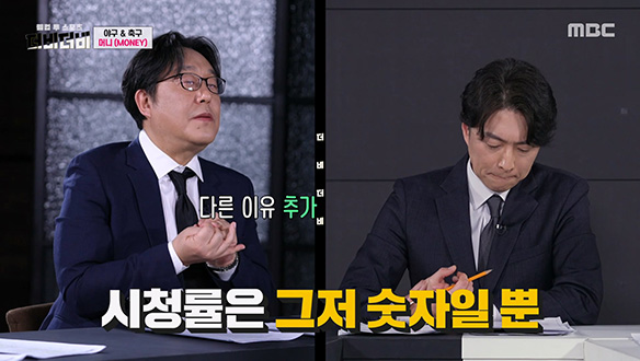 야구 & 축구의 중계료 차이는?