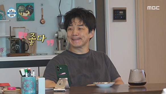 한경록의 겹겹이 쌓인 취향 콜라주💕 채광을 보며 즐기는 여유☕