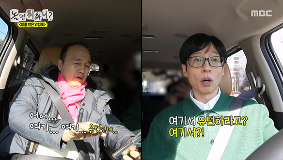 어딘가 불안한 매장 팀... 유턴 지옥에 빠진 유재석💦