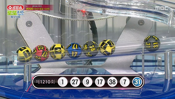 [1210회] 행복드림 로또 6/45