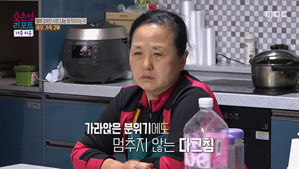 어렵게 시작한 대화에 잔소리로 채우는 엄마, 더욱 굳게 닫혀버린 마음의 문