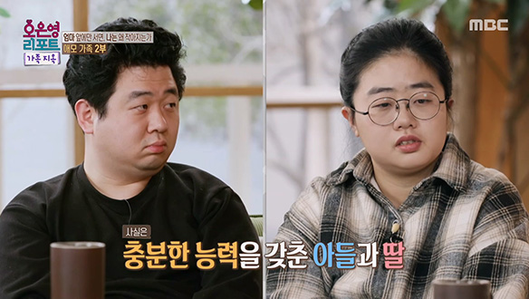 자녀들의 자립을 가로막는 소통 방식, 오은영 박사님이 바라본 엄마의 특징 