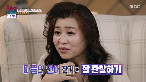 표현이 서툴러 전하지 못한 엄마의 진심, 오은영 박사님이 알려주는 마음의 언어 해석법