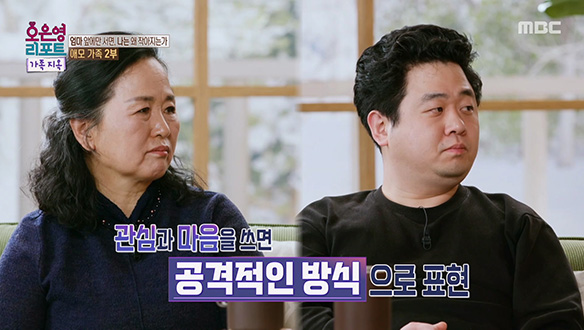 방관은 또 다른 형태의 폭력, 아버지에게 전하는 오은영 박사의 당부