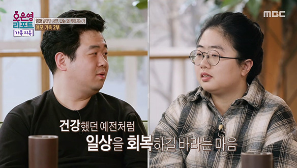 애모 가족, 서로를 위해 전하는 진심