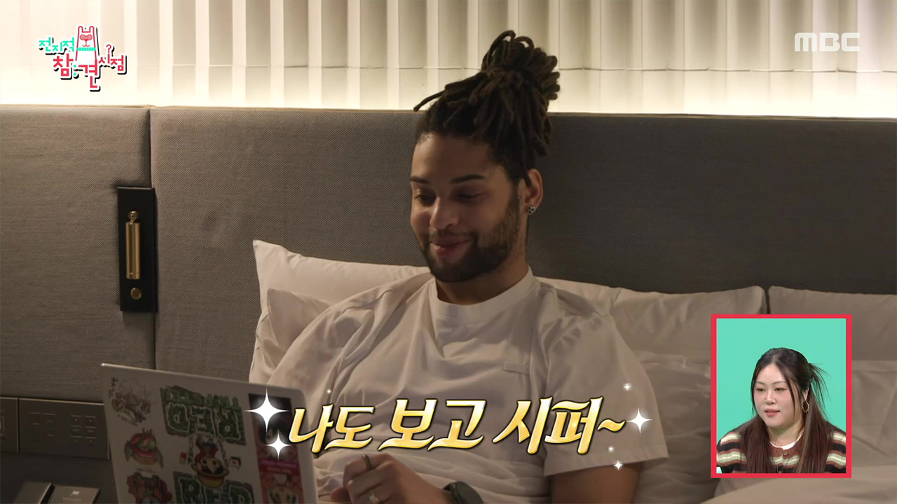 "히즈 놋 마이 선" 아들 같은 연하 남편과 진경의 케미😍 클립 이미지