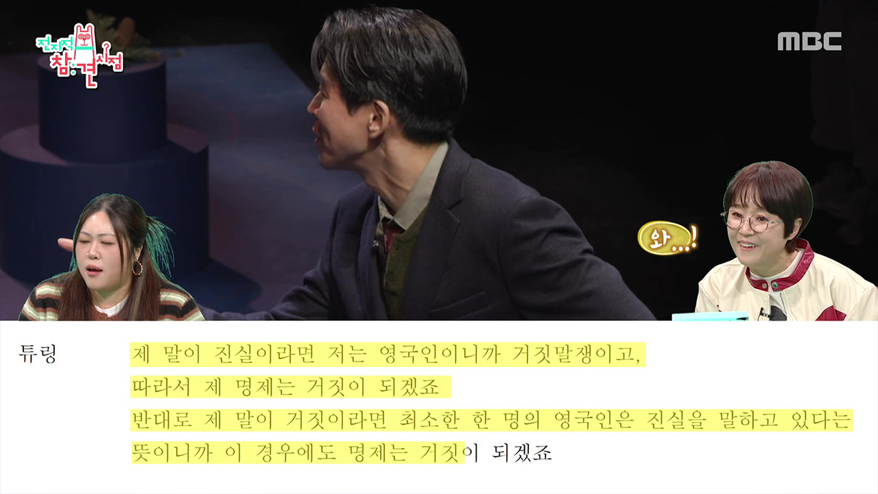 튜링머신 속 수학천재 모습을 그대로 흡수한 이상윤!