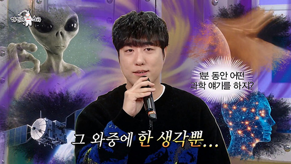 궤소리를 하기 위해 복면가왕 출연 제안을 받아들인 궤도?!😂