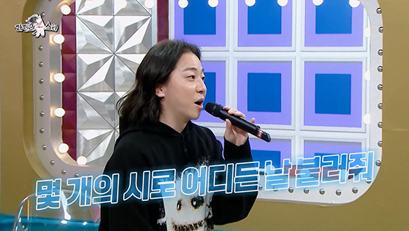 박정민의 페르소나 넉살? 힙합이 이어준 너와 나의 연결고리✨