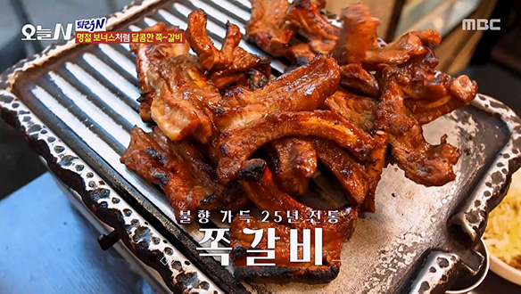 하루 매출 600만 원! 25년 쪽갈비