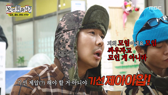 신입회원 박명수의 남다른 기세✨ 유재석에게만 친절한 JJ박