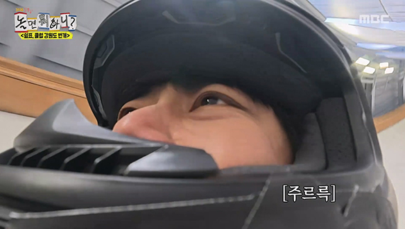 하하 X 주우재 X 허경환의 눈물💧? 아찔한 속도로 하강하는 봅슬레이😱