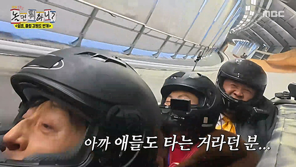 유재석 X 박명수 X 정준하, 봅슬레이를 타며 느끼는 17년 전의 공기❣️