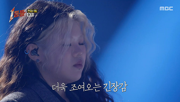 또 다시 1등에 도전장을 내민 강심장, 이예지 <너를 위해> 클립 이미지