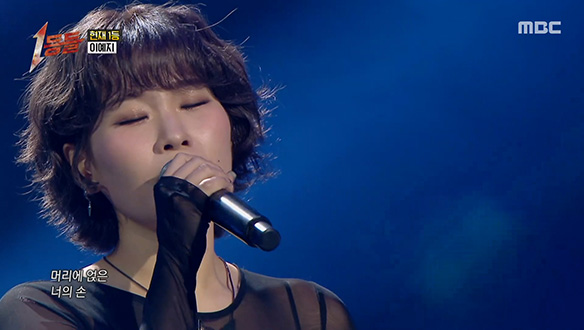 괴물 발성 괴물 기세, 손승연 <물들어> 클립 이미지