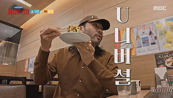 육해공을 넘나들어 마주한 추성훈 아조씨의 메인 선물....❣️