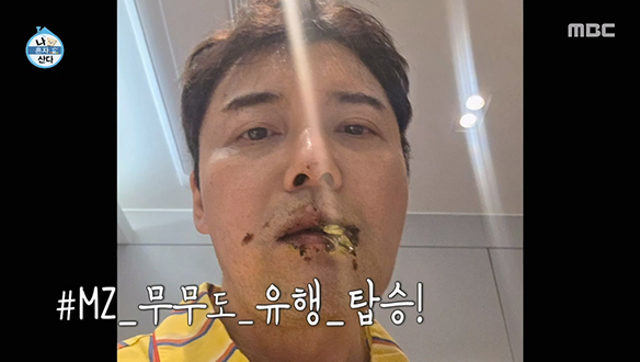 #MZ_무무_두쫀쿠립_유행_탑승! 전현무 표 무쫀쿠 시식🤎