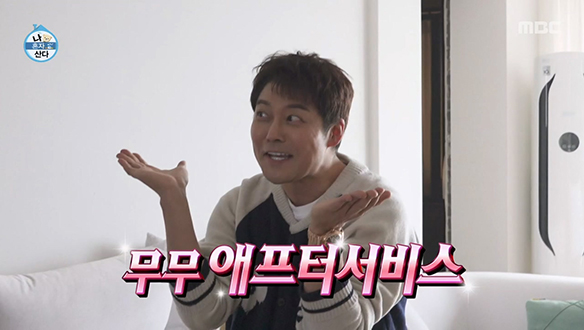 전현무의 완벽한 애프터서비스에 대만족한 임우일🤩