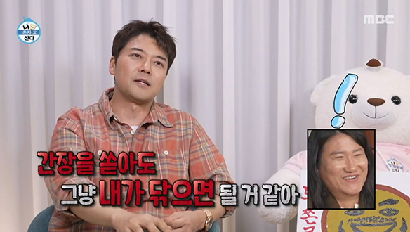 전현무, 내 집 같은 우일의 집 & 감성은 있지만 간장은 못 먹는 천휴의 집 🤣