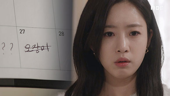 "왜 내이름을..." 화영(오현경)의 노트에 적힌 이름을 발견한 장미(함은정)