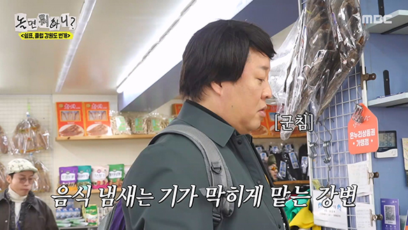 박명수의 오징어 직화쇼! 만 원짜리 오징어에 행복해진 <쉼표, 클럽> 멤버들❣️