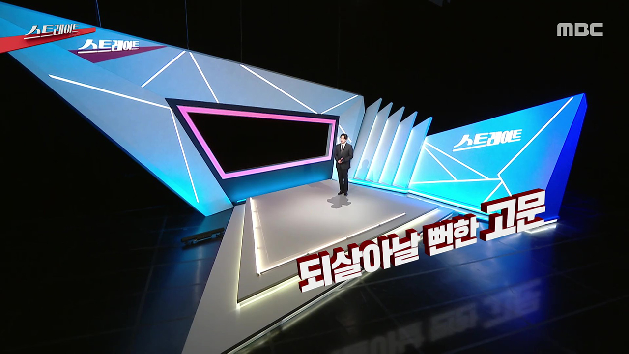 되살아날 뻔한 고문