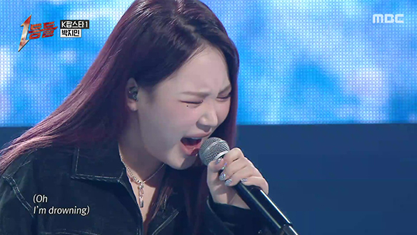 모두를 긴장하게 만드는, 박지민 < Drowning >