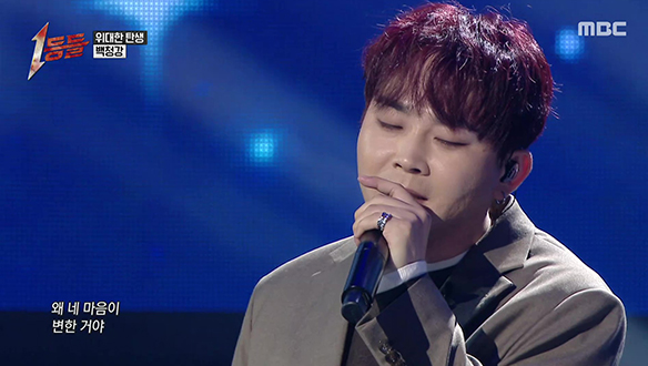 새로운 색깔로 재탄생한, 백청강 <사랑하고 싶어>