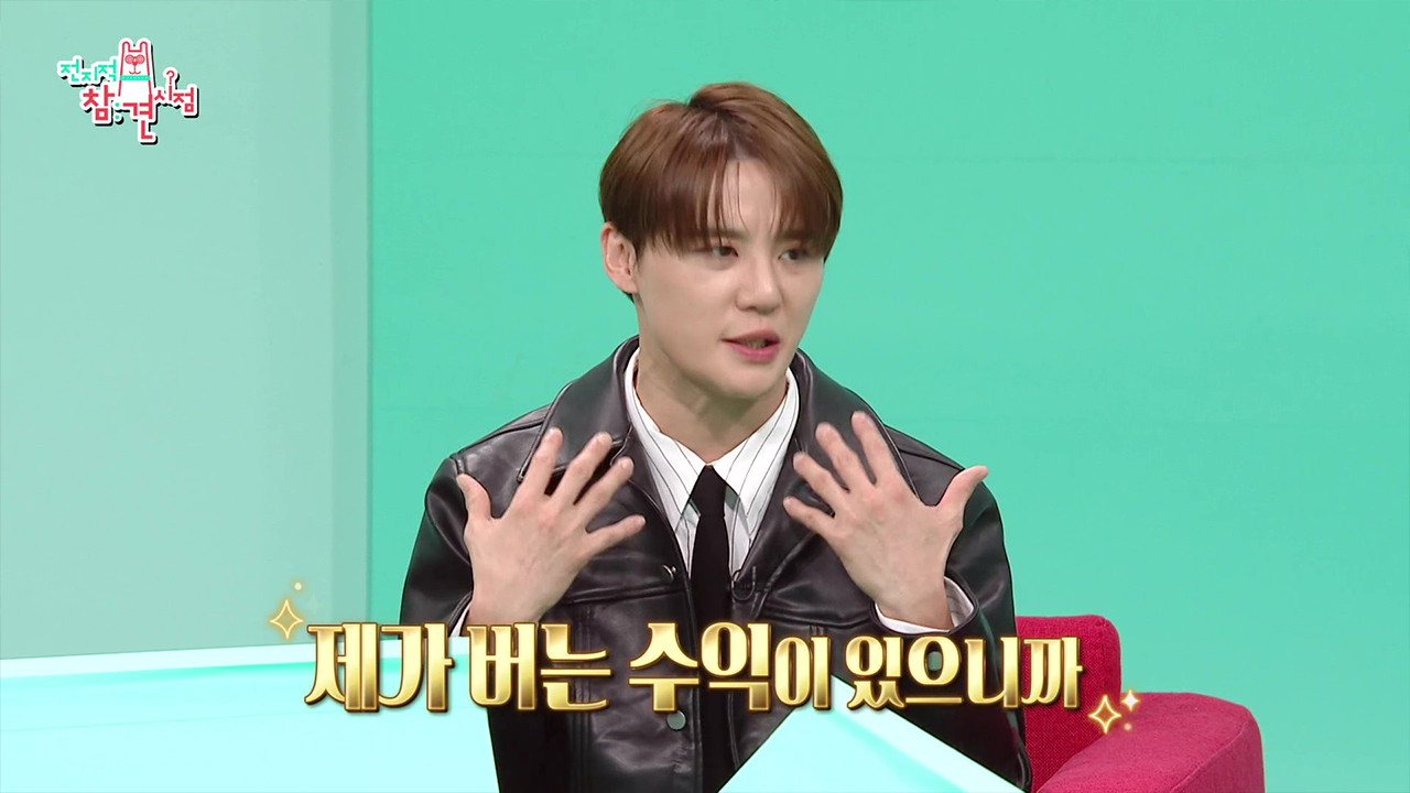 쏘 쿨~하게 월급 받지 않는 소속사 대표 김준수😮