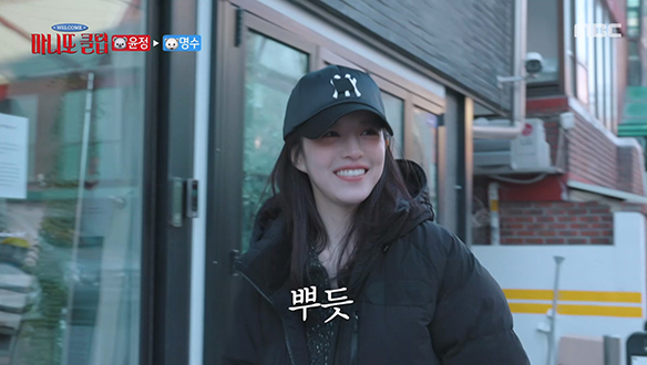 두쫀쿠에 홀린 고윤정...❣️ 빵명수 작전 중 두바이 권력 시전